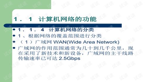 計算機網絡技術與軟硬件協同開發(fā) 數字時代的基石與引擎