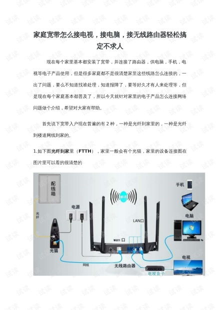 掌握網(wǎng)絡(luò)基礎(chǔ)與前沿技術(shù) 從入門(mén)到資源獲取的全面指南