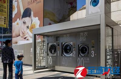 洗衣機步入“共享時代”，現身上海！便捷生活新選擇，使用價格全解析